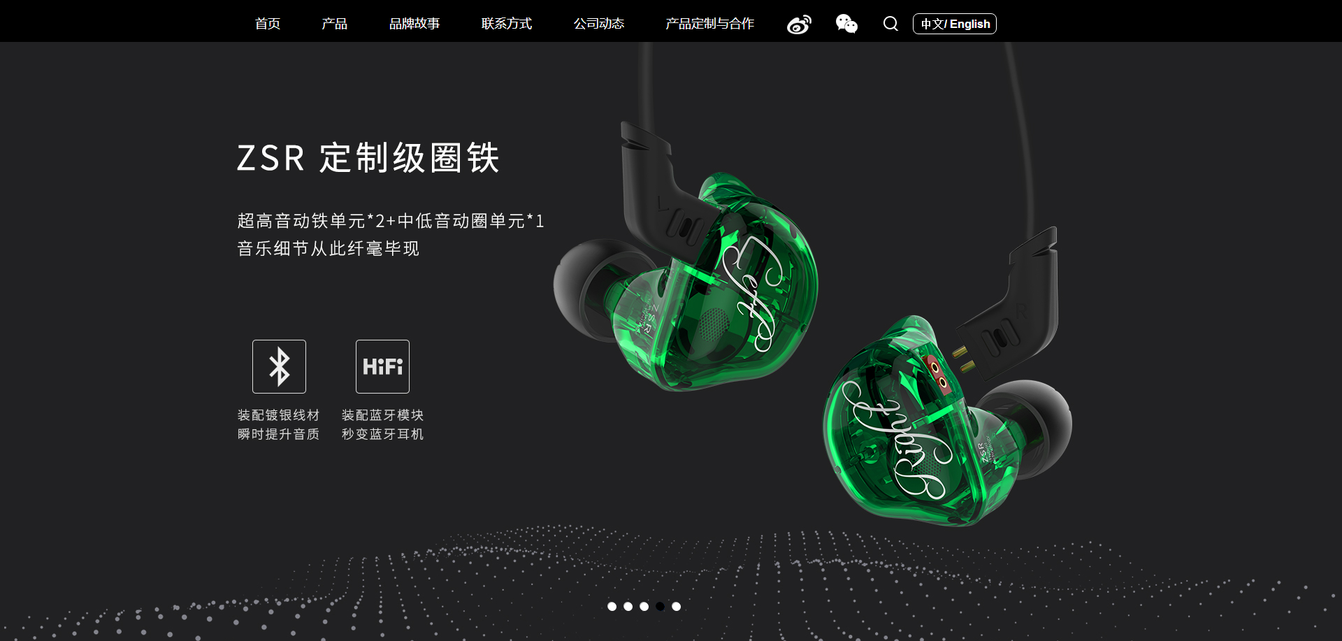 网站设计制作案例-KZ耳机